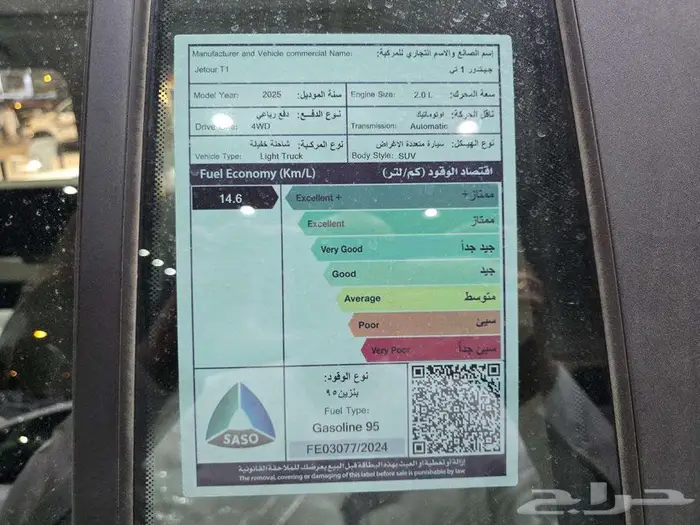 جيتور T1 موديل 2025 لاكجيري فل كامل 12