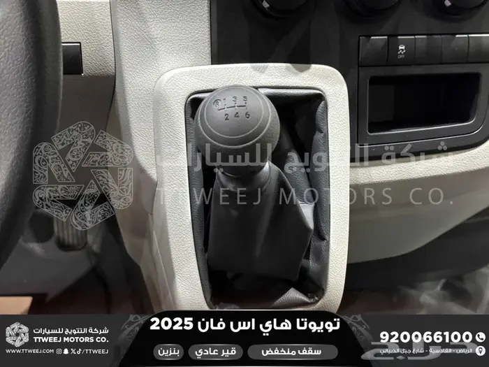 فان سقف منخفض يدوي أبيض بنزين 2025 اقل سعر كاش واقساط 24
