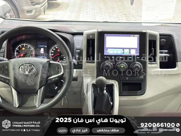 فان سقف منخفض يدوي أبيض بنزين 2025 اقل سعر كاش واقساط 8