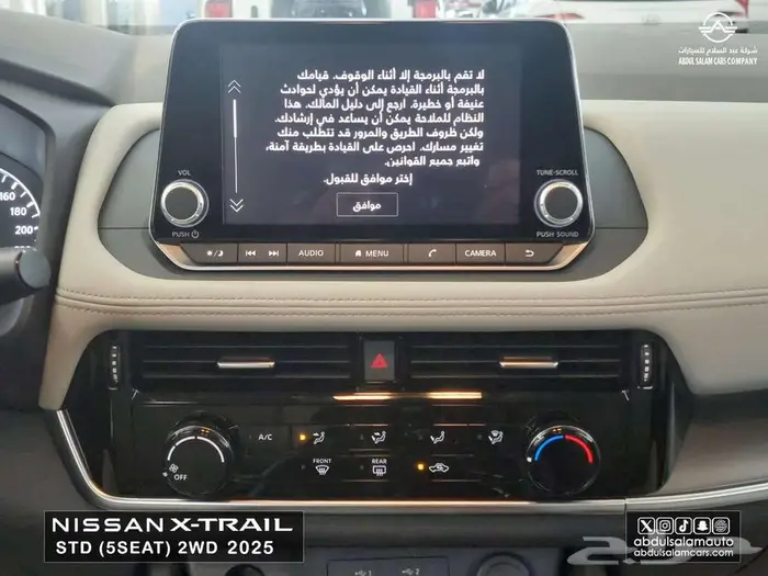 اكستريل ستاندر 5 مقاعد - موديل 2025 متوفره كاش واقساط 14