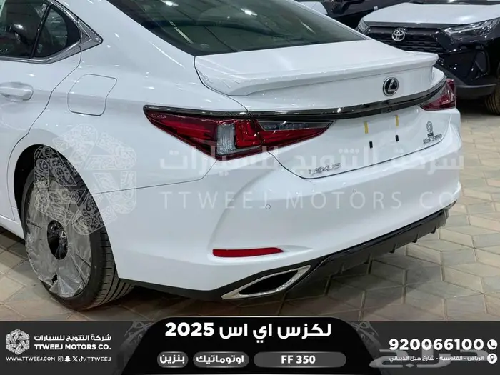 لكزس ES 350 اف اف أبيض بنزين 2025 اقل سعر كاش واقساط 16