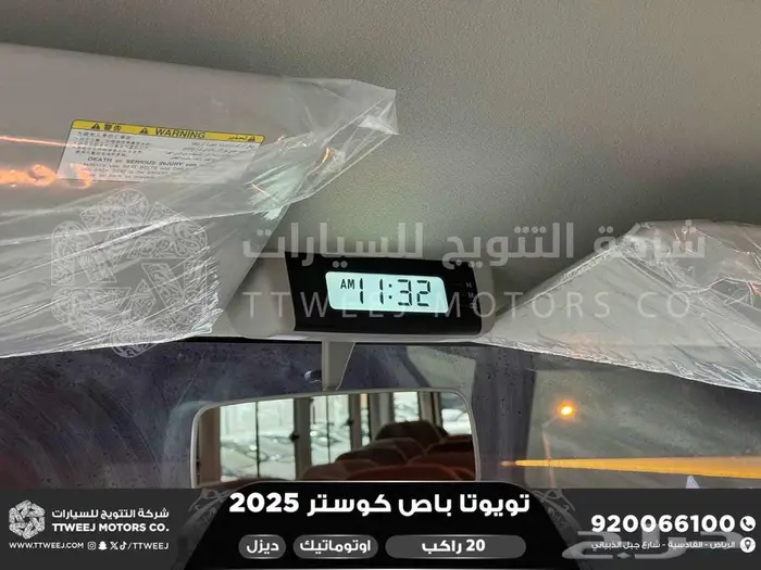 باص كوستر 20 راكب أتوماتيك أبيض ديزل 2025 اقل سعر كاش واقساط 3