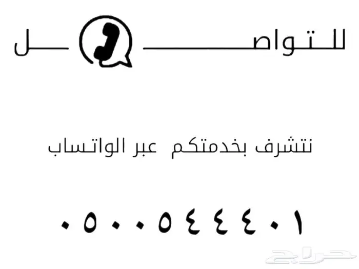 ارقام مسبقة الدفع من الاتصالات السعودية 2