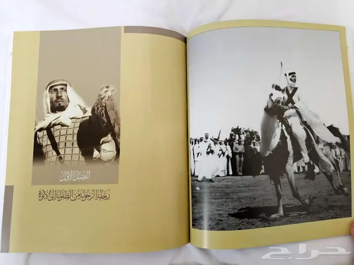 كتابين قيمين عن سيرة الملك عبدالله بن عبدالعزيز آل سعود 6
