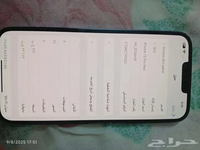 ايفون 13برو ماكس 4