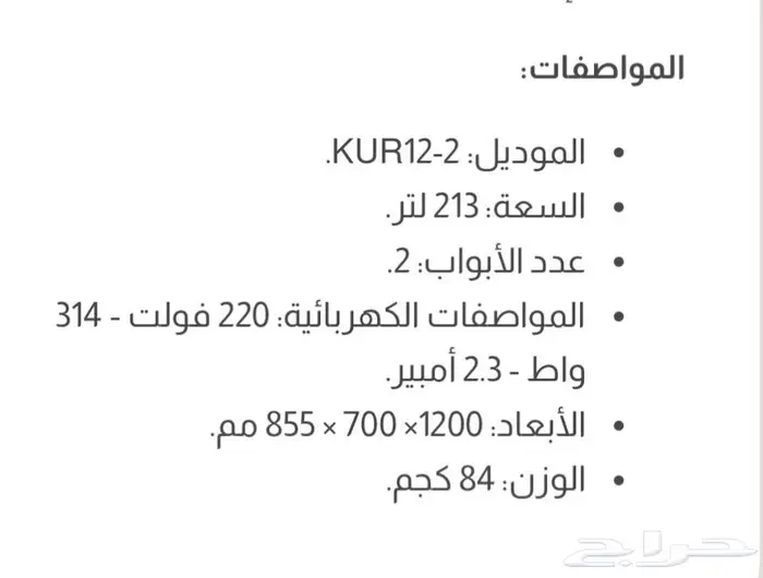 للبيع ثلاجة تجارية احترافية من تيربو اير TurboAir 1
