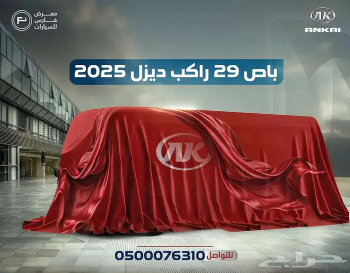 باص انكاي 67 راكب محرك جديد يورو 5 وموديل 2026 0