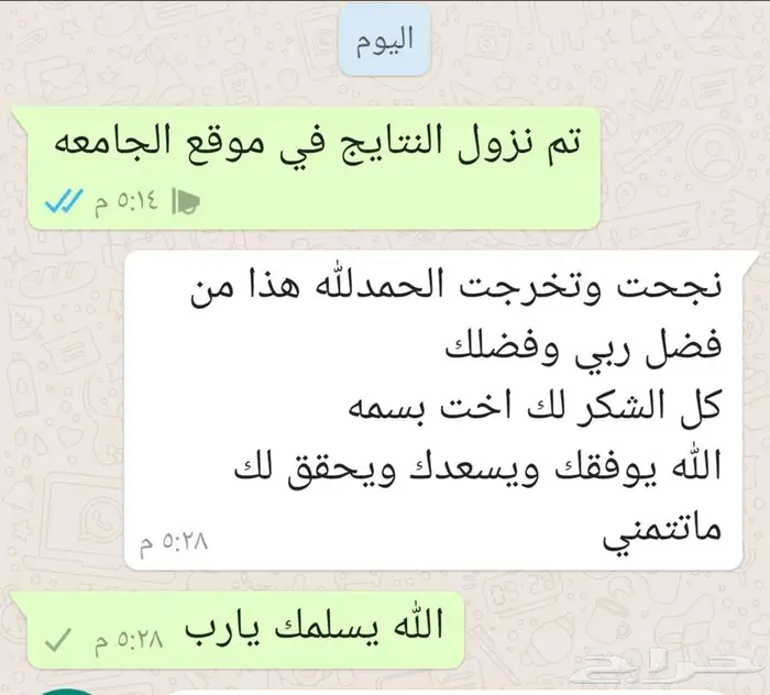 تسجيل مقررات جامعة الملك فيصل عن بعد 3