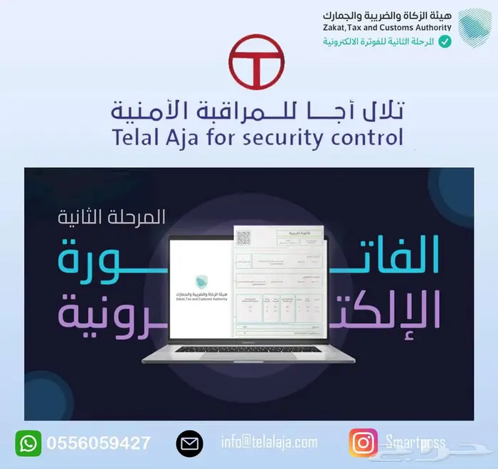 برامج محاسبية ربط مع الدخل والزكاة 1