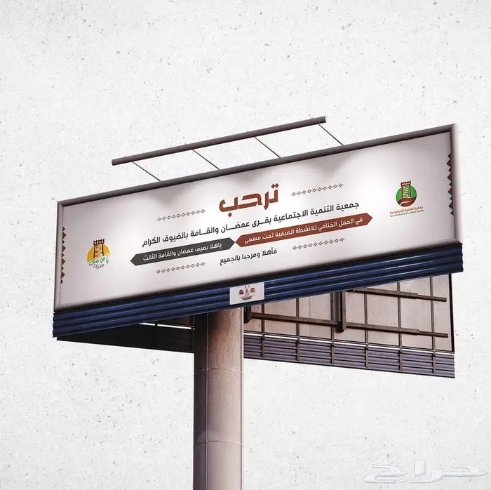 مصمم ستاندات وبنرات ولوحات 2