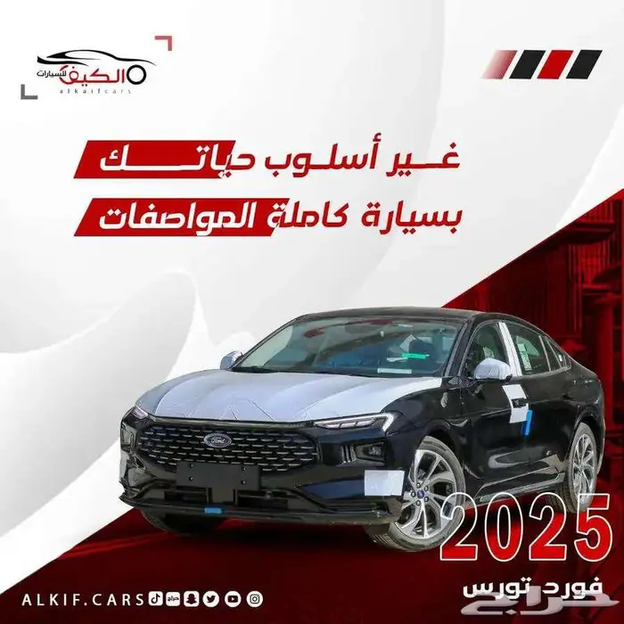 فورد تورس تيتانيوم 2025 اسود كاش - اقساط 0