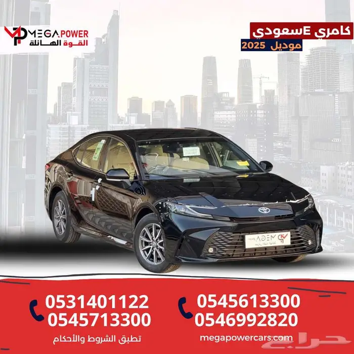 كامري E 2025 فخامة يابانية   امتلك سيارتك باقل اقسط 0
