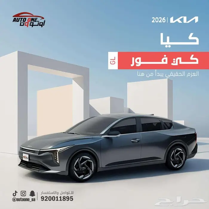 كيا كي 4 استاندر و نص فل موديل 2026 كاش وتقسيط 0