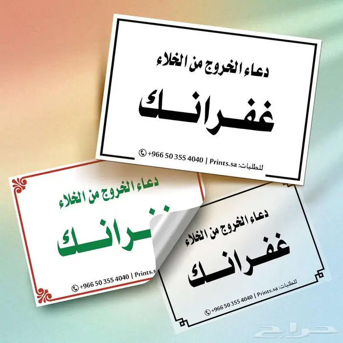 ملصقات أذكار   أجر  لك مع كل ذكر 7