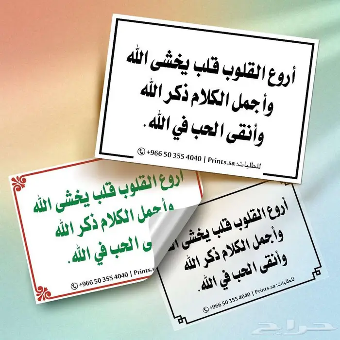 ملصقات أذكار   أجر  لك مع كل ذكر 5