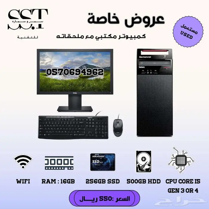 كمبيوترات مكتبية مع ملحقاته i5 بي 550 0