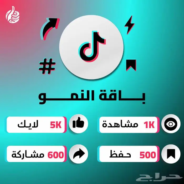 بكج تيك توك 0