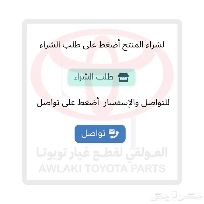 كمبيوتر لاندكروزر 98-2007 ثمانية سلندر أصلي 3