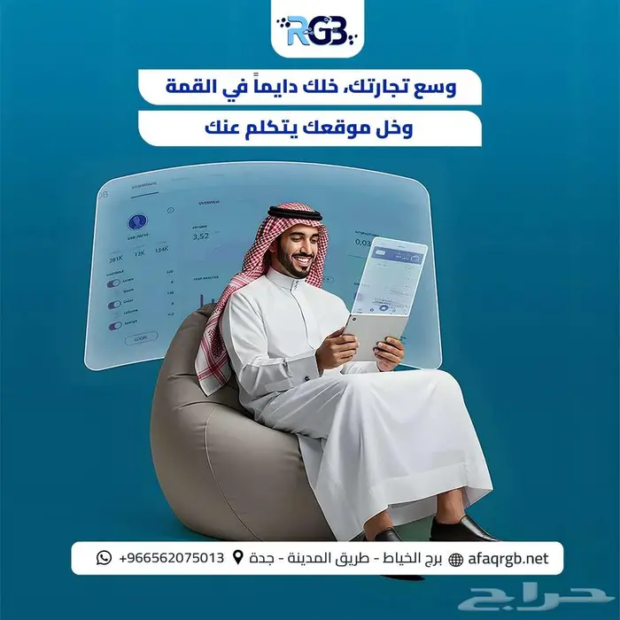 امتلك متجر إلكتروني وتطبيق جوال بأقل الأسعار 2