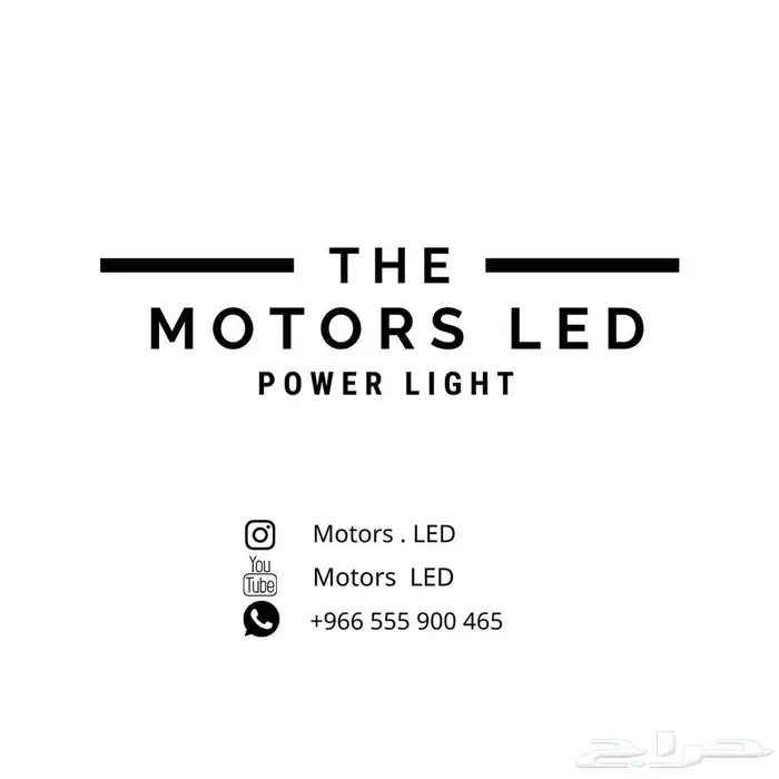 نور ليد عالي واطي ع يوكن LED 4