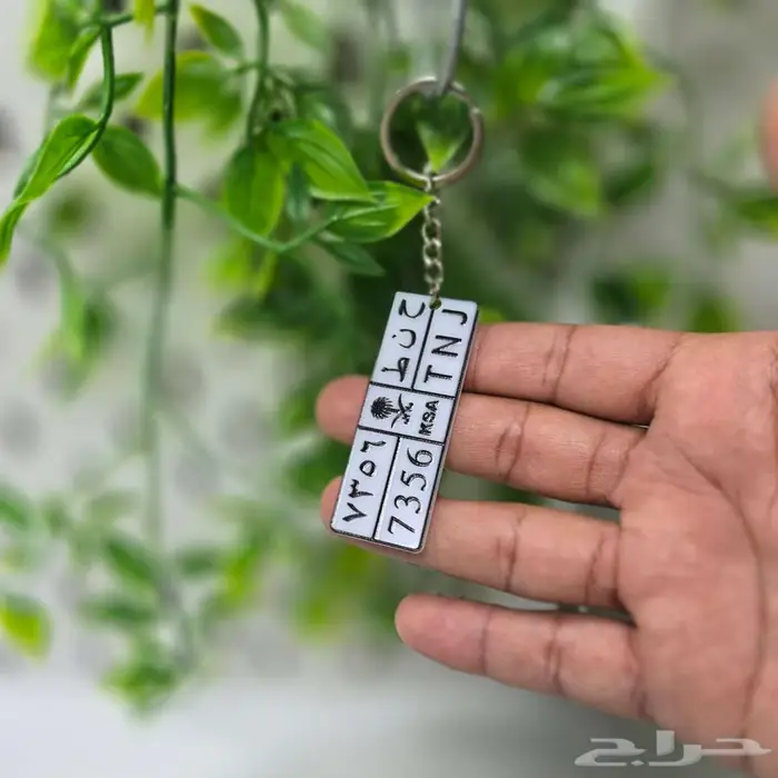 ميدالية لوحة سيارات 0