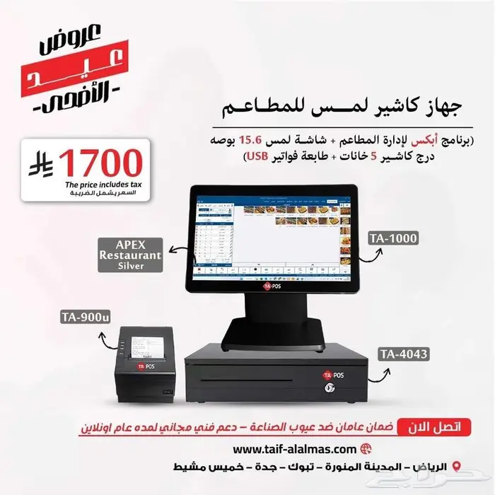 كاشير مطعم كاشير بقاله جهاز كاشير كوفي نظام محاسبي 0