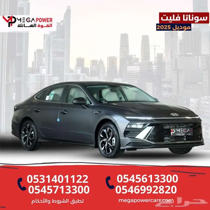 هيونداي سوناتا فليت 2025 -تمويل فوري استلم في اسرع وقت 0