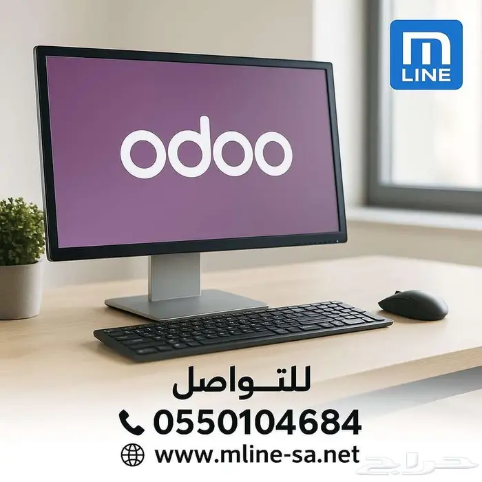 التحكم الكامل في أعمالك يبدأ ب Odoo 0