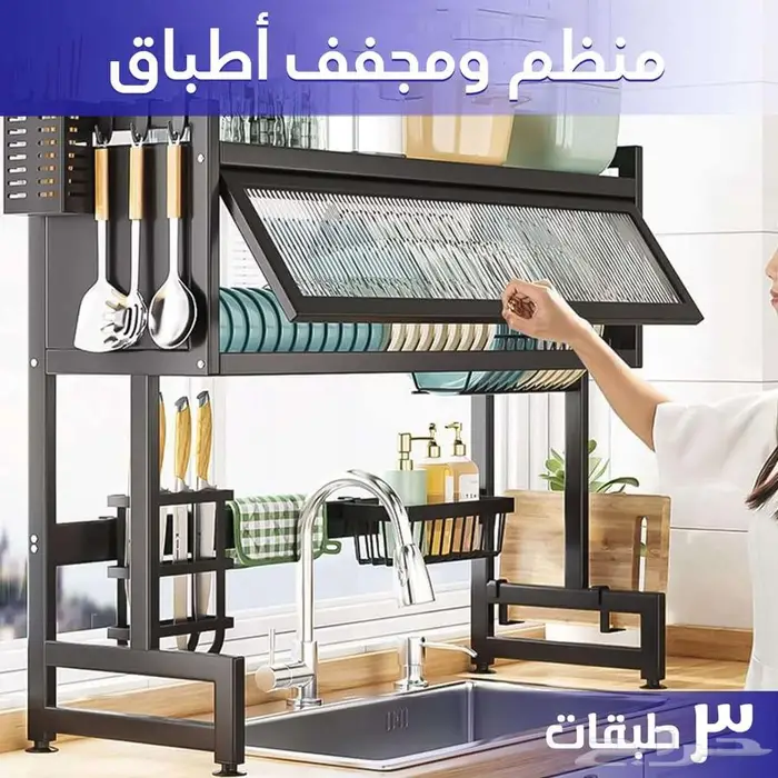 منظم و مجفف الاطباق 0