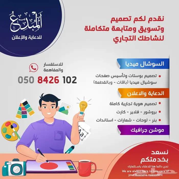 مصمم جرافيك وإدارة حسابات ابحث عن عمل عن بعد براتب شهري 0