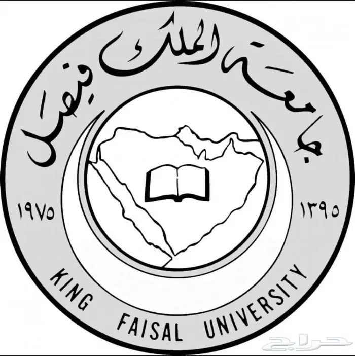 تسجيل مقررات جامعة الملك فيصل عن بعد 6