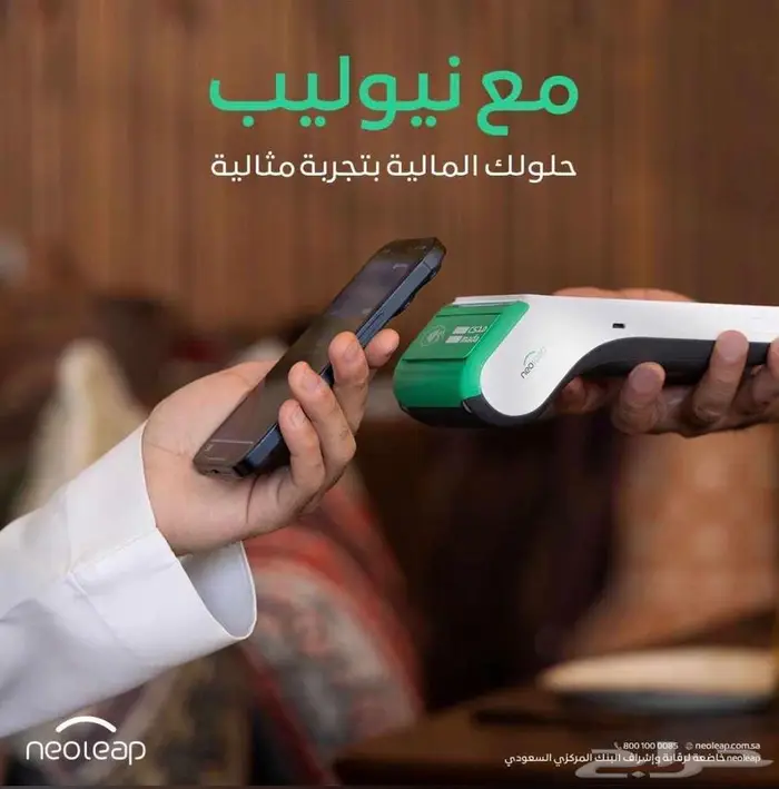 جهاز نقاط البيع نيوليب 0