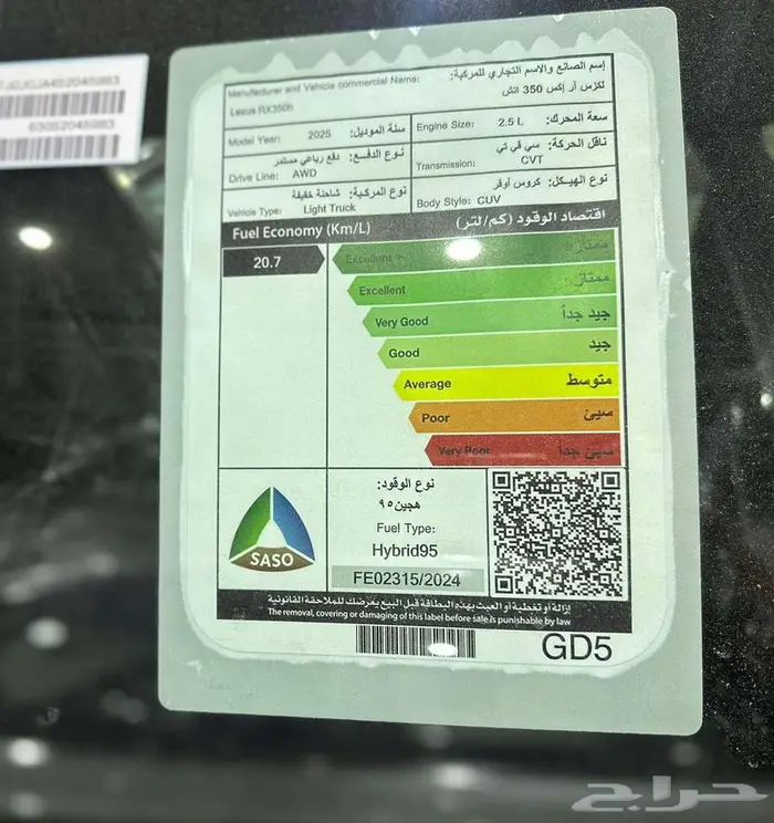 لكزس RX350 BH هايبرد موديل 2025 6