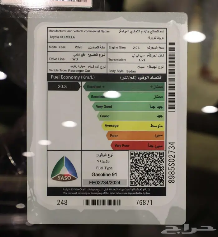 تويوتا كرولا 2.0 ستاندر مطور 2025 لدي شركه RPM الاقل سعرا 13
