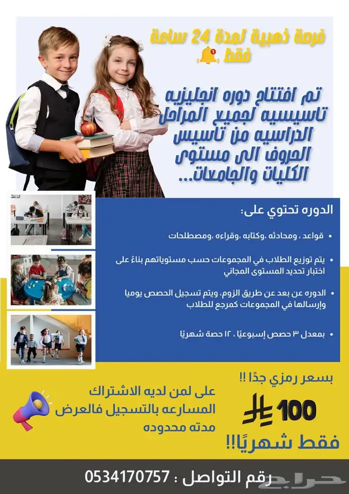 معلمه انجليري خبره20سنه لجميع المراحل الدراسيه ب100ر.ي فقط 0