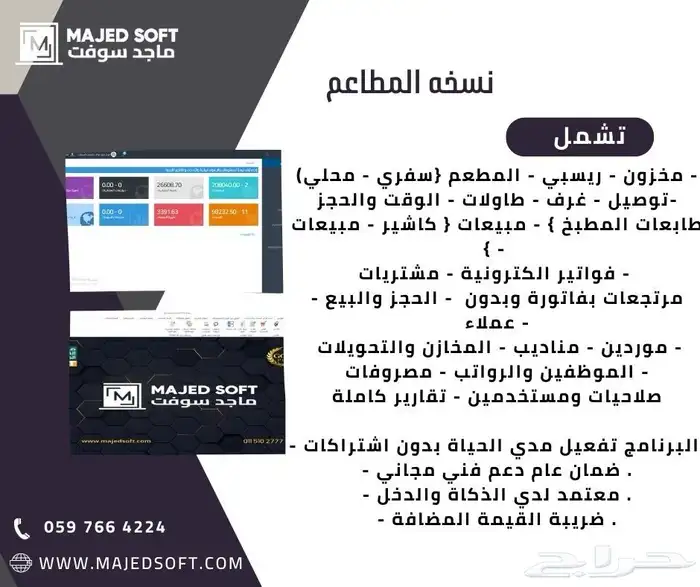 برامج محاسبات وفواتير الكترونيه 2