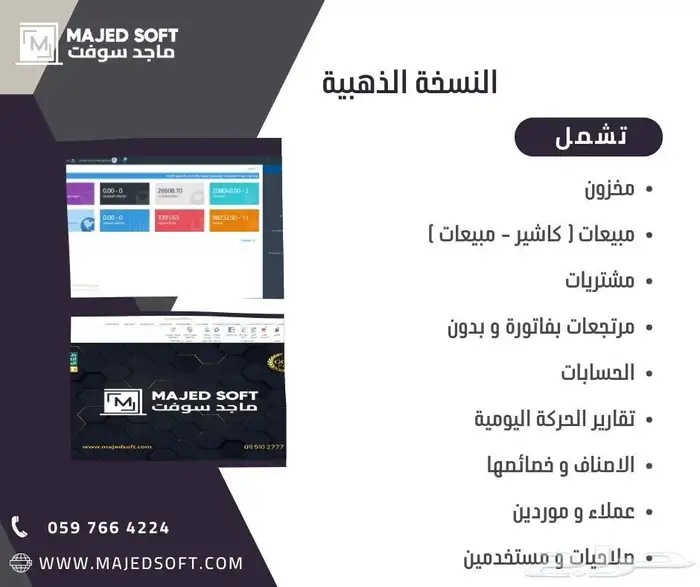 برامج محاسبات وفواتير الكترونيه 3