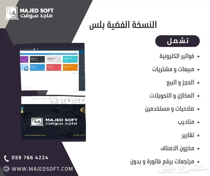 برامج محاسبات وفواتير الكترونيه 4