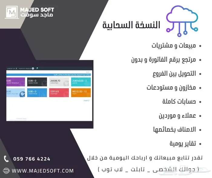 برامج محاسبات وفواتير الكترونيه 1