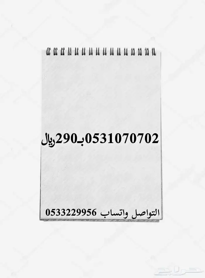 أرقام سوا stc باسعار مناسبه 2