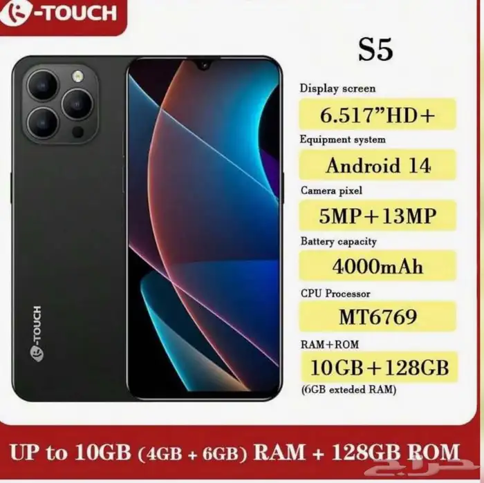 جوال TOUCH S5 0