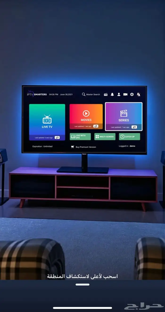 اشتراك iptv 1