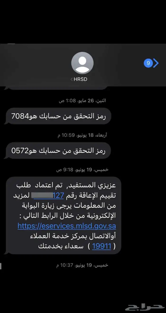 للتسجيل في التاهيل الشامل 2