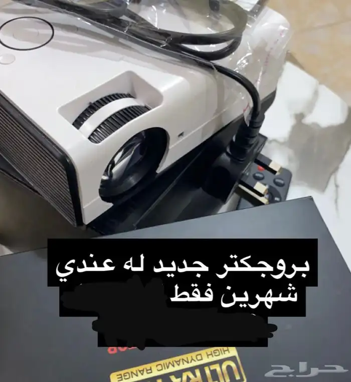 بروجكتر جديد 0