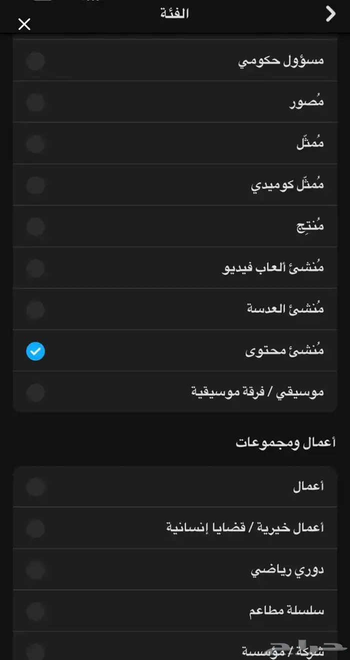 ملف تعريفي سناب صانع محتوى 2