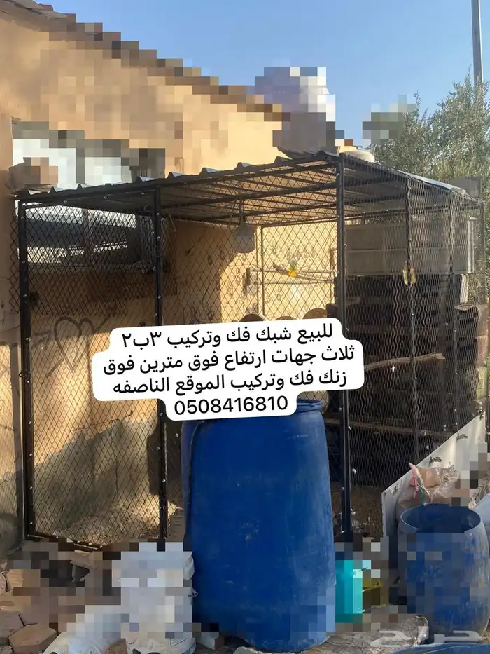 شبك للبيع 0