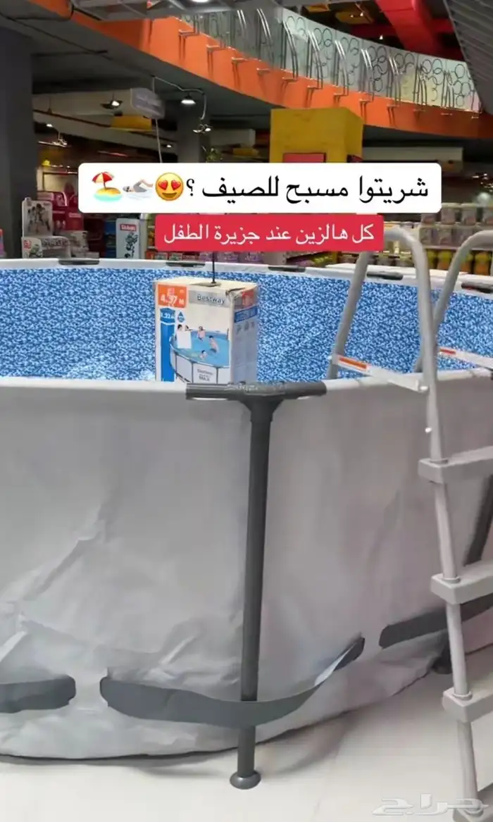 مسبح للبيع على السوم 1