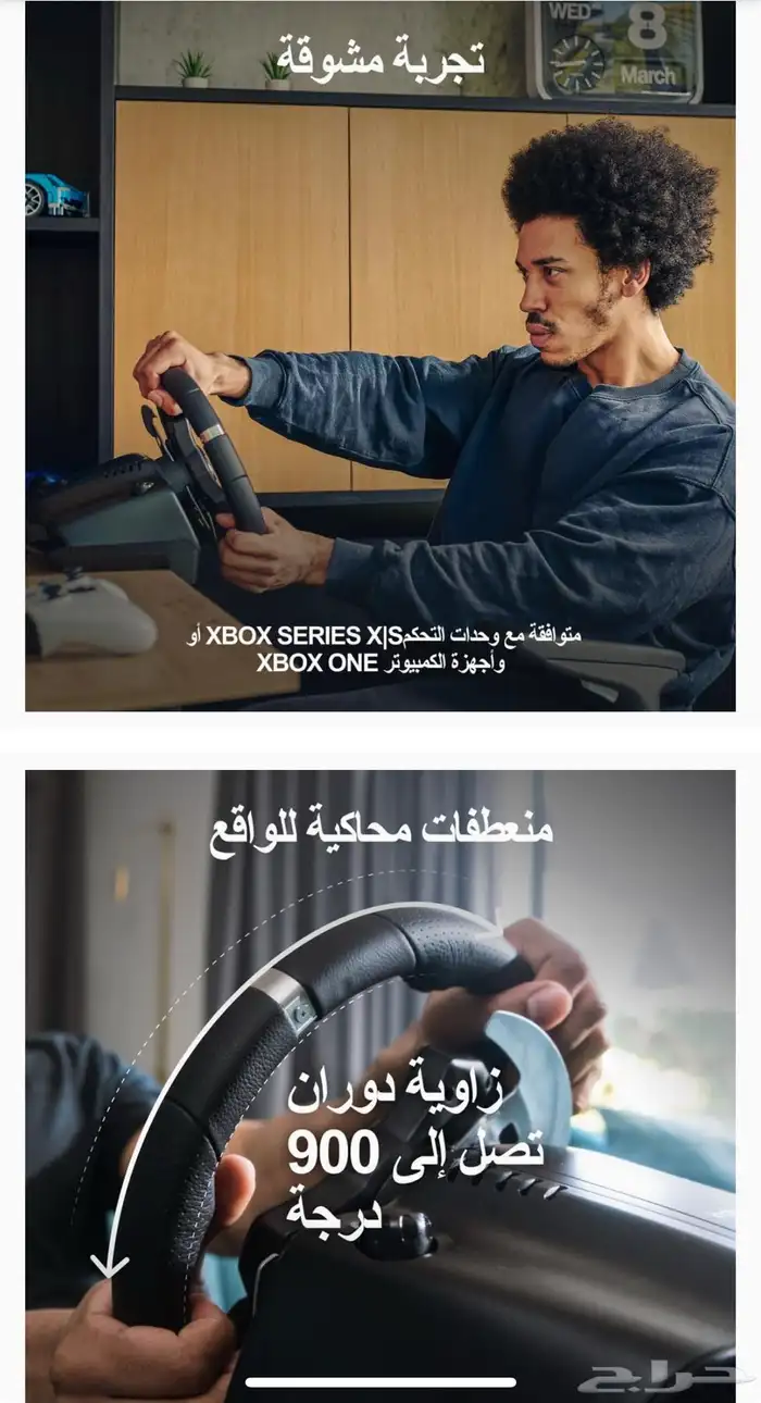 دركسون يركب على xbox و PC نظيف جدا بكرتونه 8