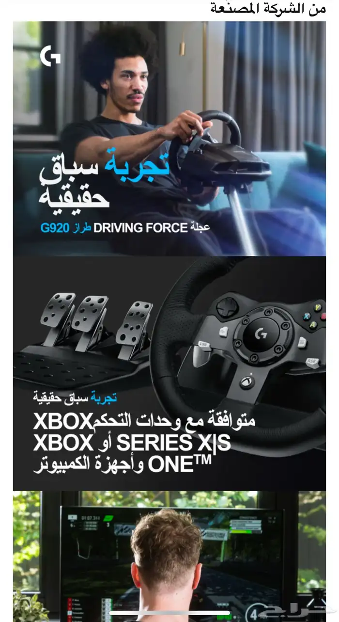 دركسون يركب على xbox و PC نظيف جدا بكرتونه 4