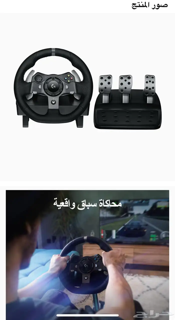 دركسون يركب على xbox و PC نظيف جدا بكرتونه 6